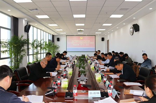 沈陽航空產(chǎn)業(yè)集團有限公司召開全面從嚴治黨暨深入貫徹中央八項規(guī)定精神學(xué)習(xí)教育專題黨委（擴大）會議