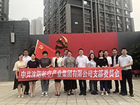 參觀滿洲省委、劉少奇故居