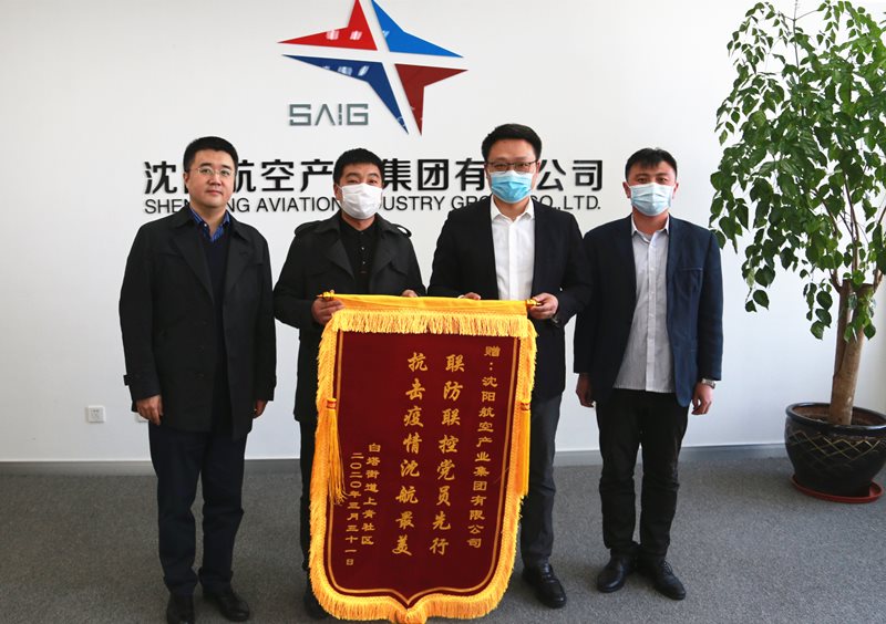 聯(lián)防聯(lián)控黨員先行，抗擊疫情沈航最美