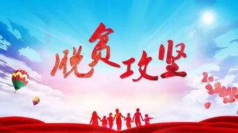 習(xí)近平：在決戰(zhàn)決勝脫貧攻堅(jiān)座談會上的講話