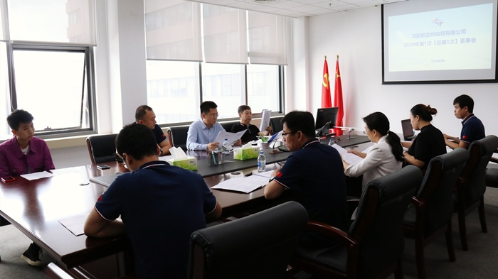 沈陽(yáng)航空供應(yīng)鏈有限公司召開第一次股東會(huì)暨第一次董事會(huì)