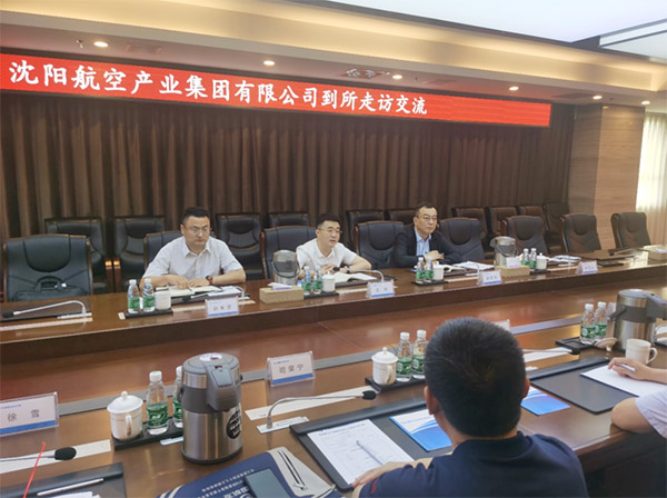 賦能航空動力，科技助力振興｜沈陽航空產(chǎn)業(yè)集團與中國航發(fā)沈陽發(fā)動機研究所開展交流座談