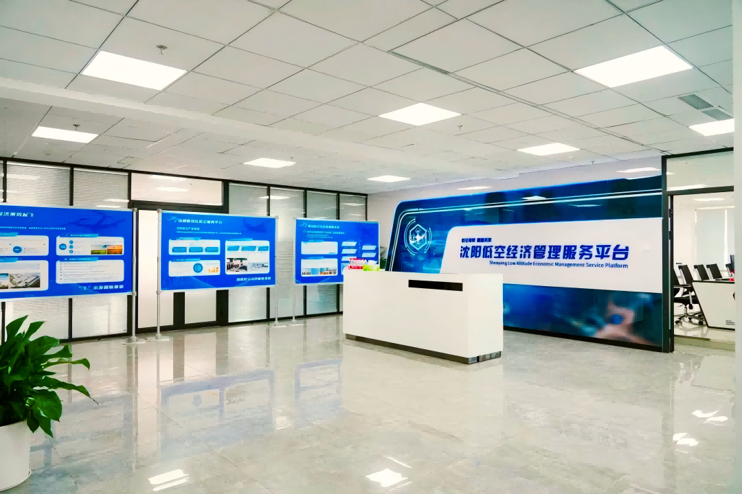 沈陽低空經(jīng)濟(jì)管理服務(wù)有限公司